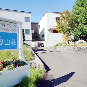 ** アパートホテル ほのぼの山荘 日本